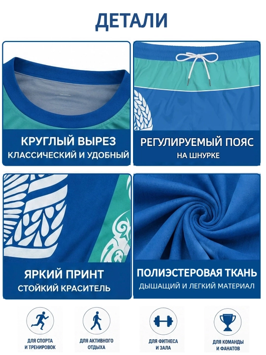 Футбольная форма нового сезона чемпионата мира, комфортная
