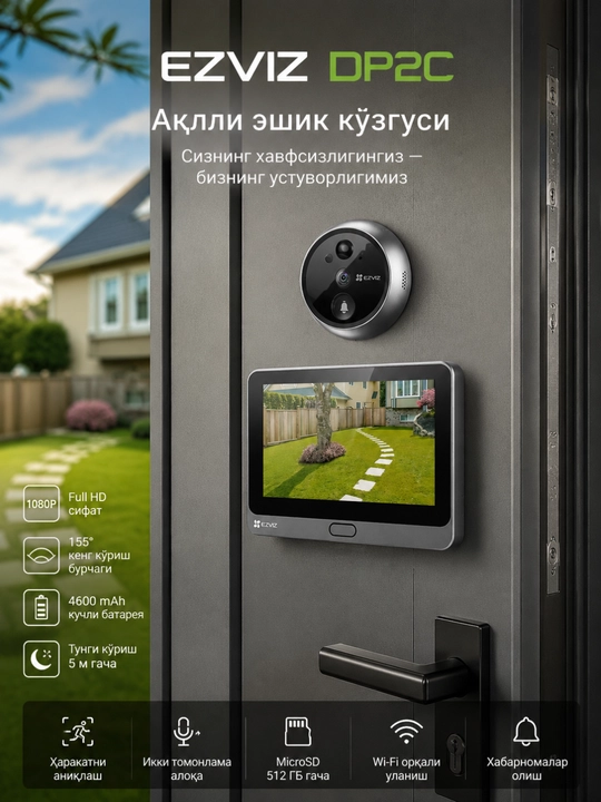 EZVIZ DP2C Smart Doorbell — беспроводной умный дверной звонок с видеонаблюдением - 