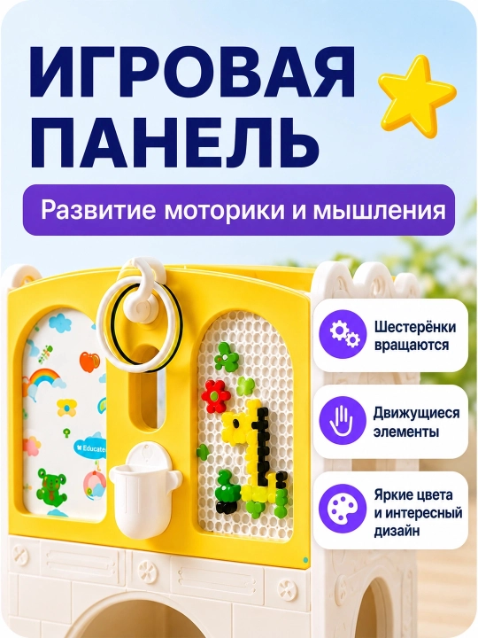 Детский игровой комплекс: горка, качели, бассейн с шариками, детская площадка