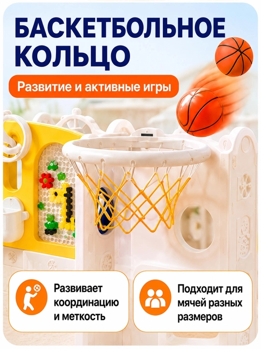 Детский игровой комплекс: горка, качели, бассейн с шариками, детская площадка