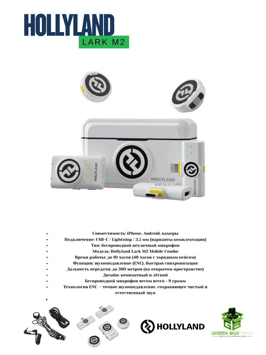 IPhone va Android uchun Hollyland Lark M2 Mobile Combo simsiz mikrofon WHITE