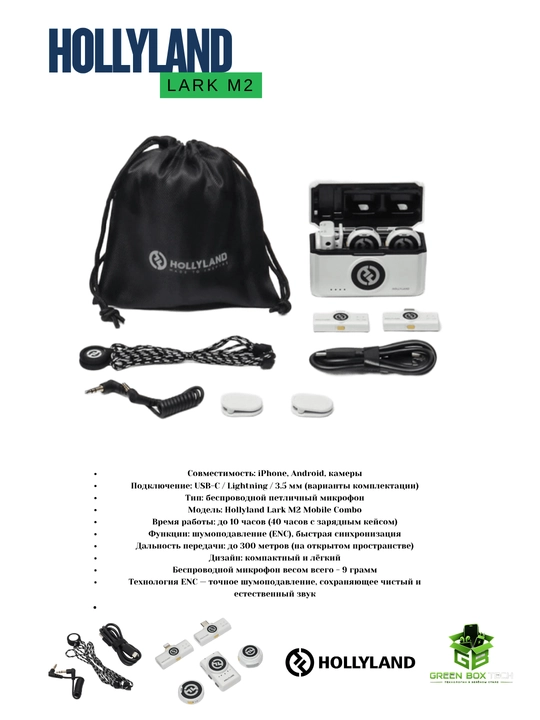 IPhone va Android uchun Hollyland Lark M2 Mobile Combo simsiz mikrofon WHITE