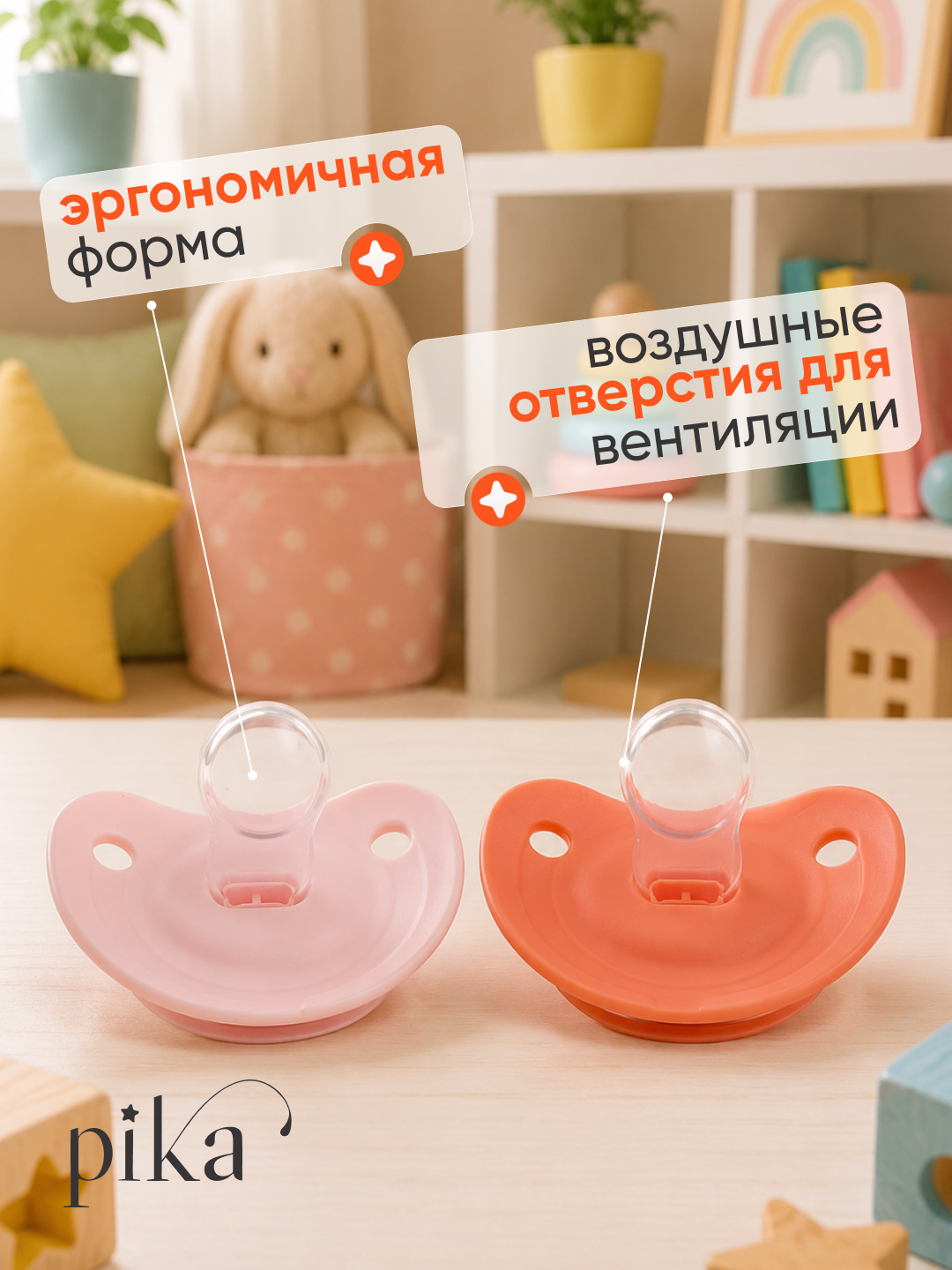 Rabito anatomik silikon so'rg'ichlar to'plami, 0-12 oy, 2 dona
