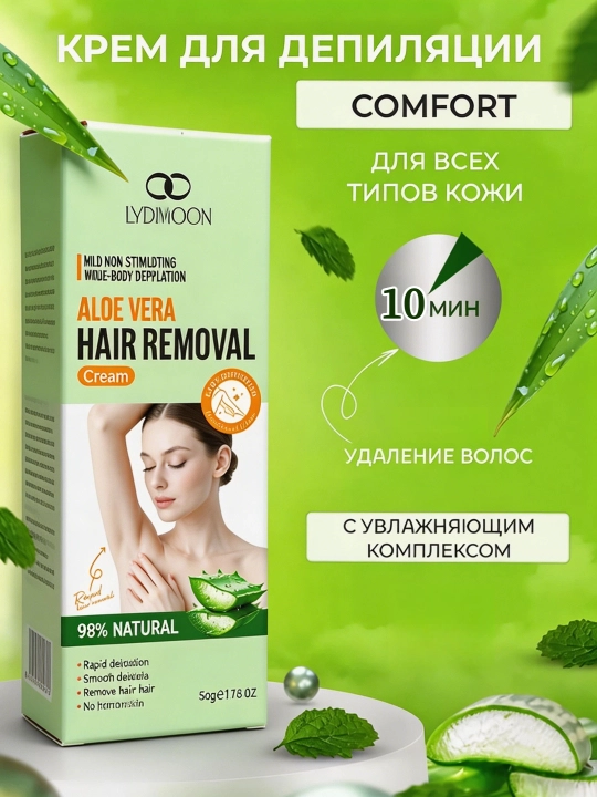 LYDIMOON Aloe ekstrakti bilan ogʻriqsiz depilatsiya kremi, nozik teri joylari uchun, 50 ml - 