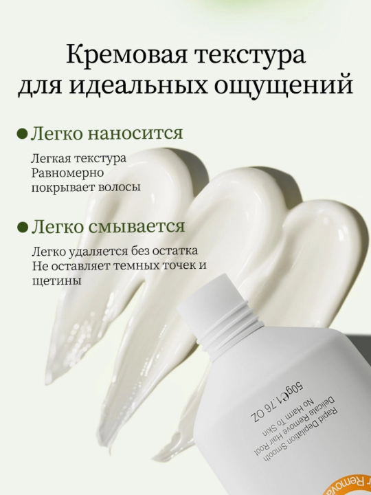 LYDIMOON Крем для депиляции с алоэ, безболезненный, для чувствительной кожи, 50 мл