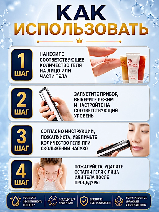 Микротоковый гель, уход за лицом, увлажняющий, антицеллюлитный