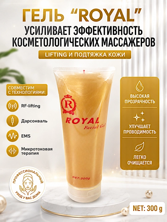 Микротоковый гель, уход за лицом, увлажняющий, антицеллюлитный