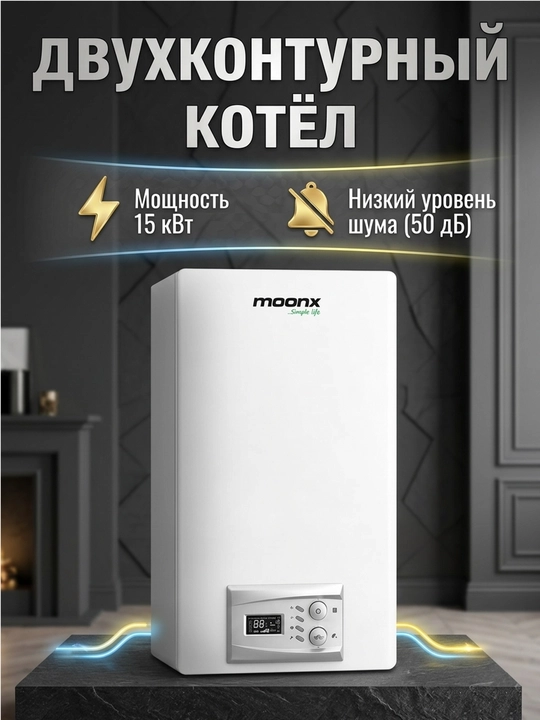 Katyol Gazoviy! Ikki Pallali Gazli Qozoni, Gazli Kotyol, 15 kVt, Moonx UM2169685 - 