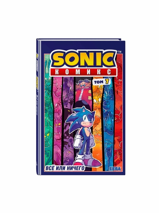Sonic. Hamma narsa yoki hech narsa - Komiks 7-jild | Diamond Dust tarjimasi