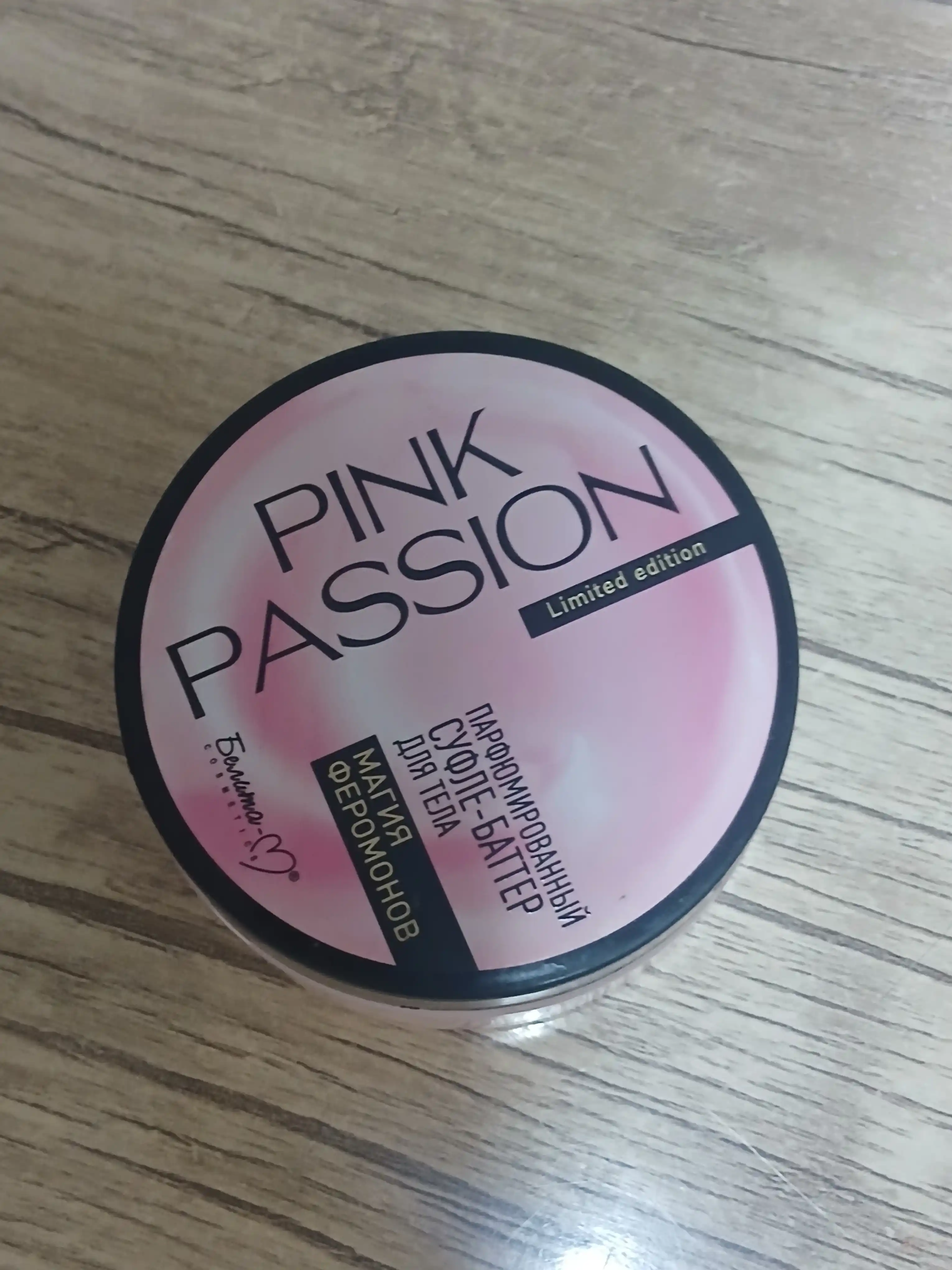 Pink Passion parfyumli tana kremi, feromonli sufle-batter, namlantiruvchi krem 200 g