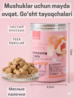 Розовый