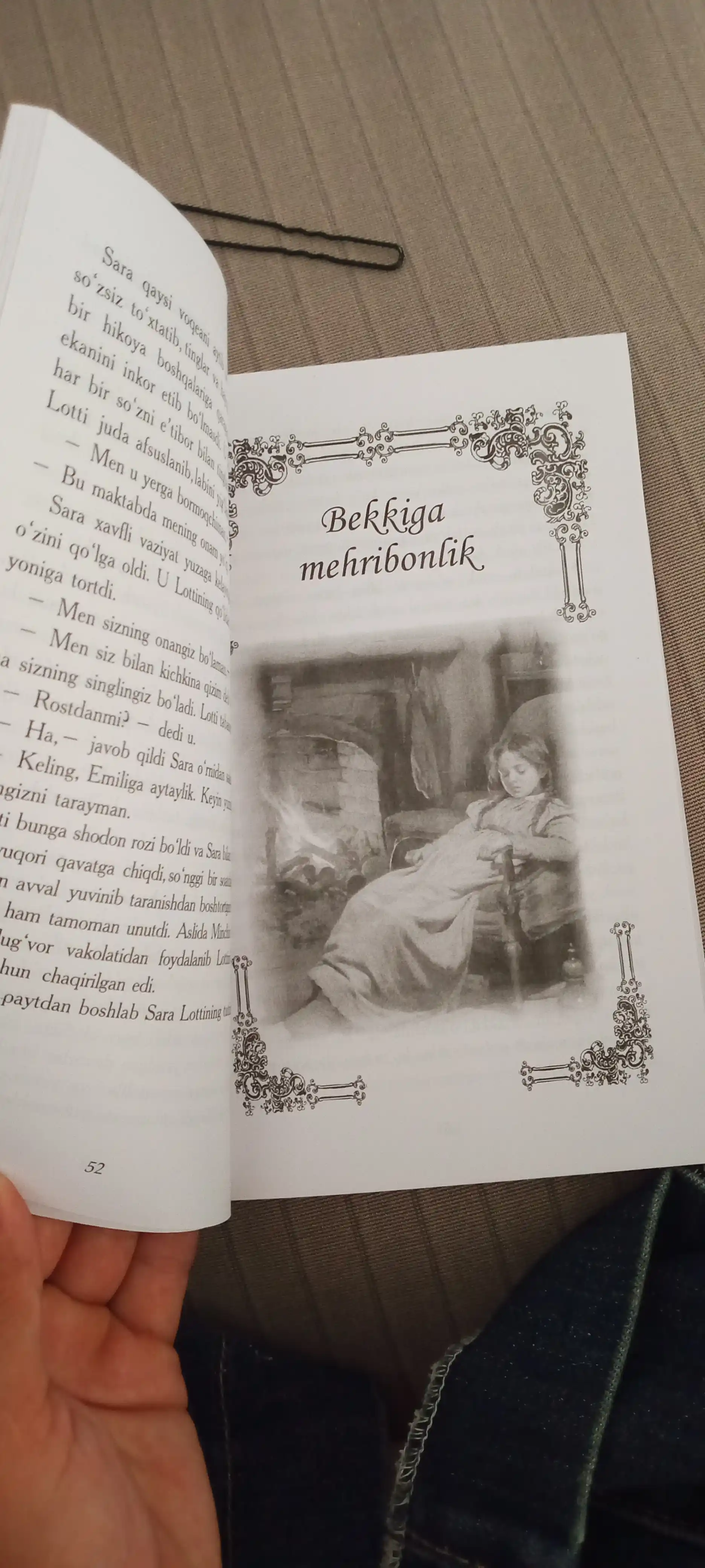 Кичкина малика. Френсис Ходжсон Бёрнет