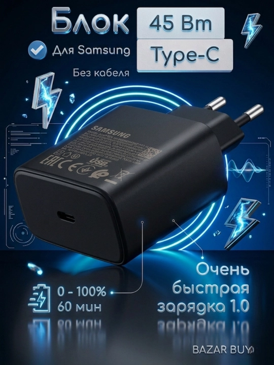 Samsung uchun zaryadlash qurilmasi "ORG", adapter 45W PD, tez zaryadlash - 
