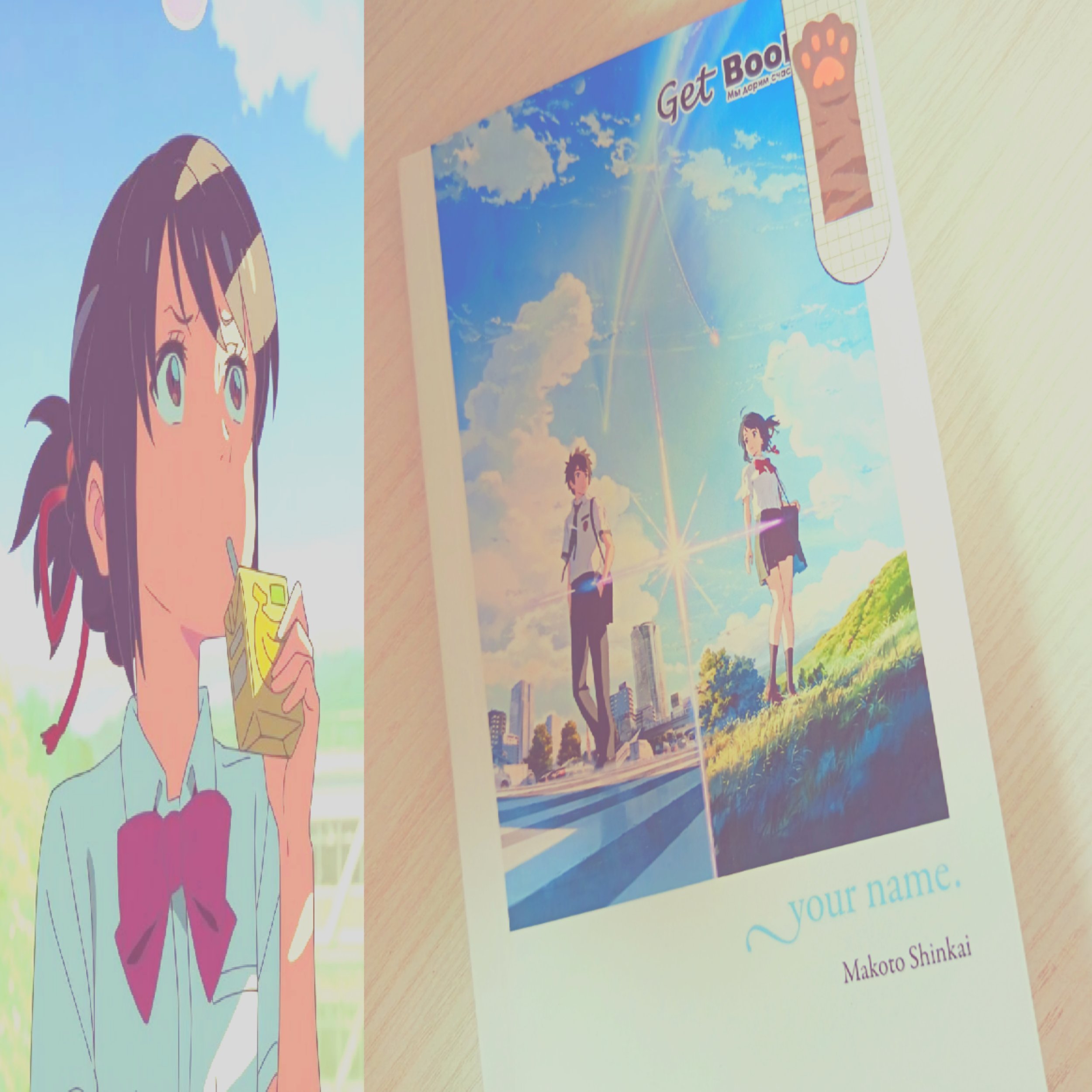 Your Name