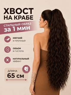 Шоколадный