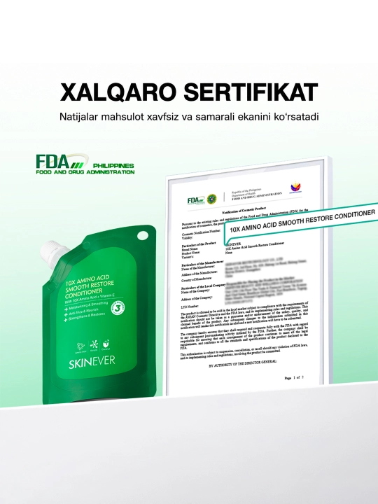 Кондиционер для волос SKINEVER разглаживающий: 10X Аминокислоты + Витамин Е, 200 мл