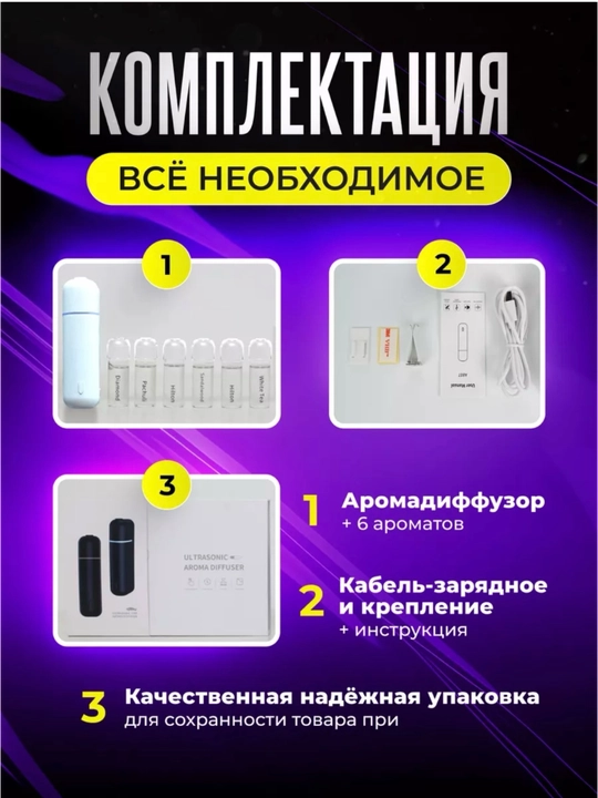 Havo tozalagich, elektr aromadiffuzor, 6 ta xushboy hidli simsiz, Ultrasonic