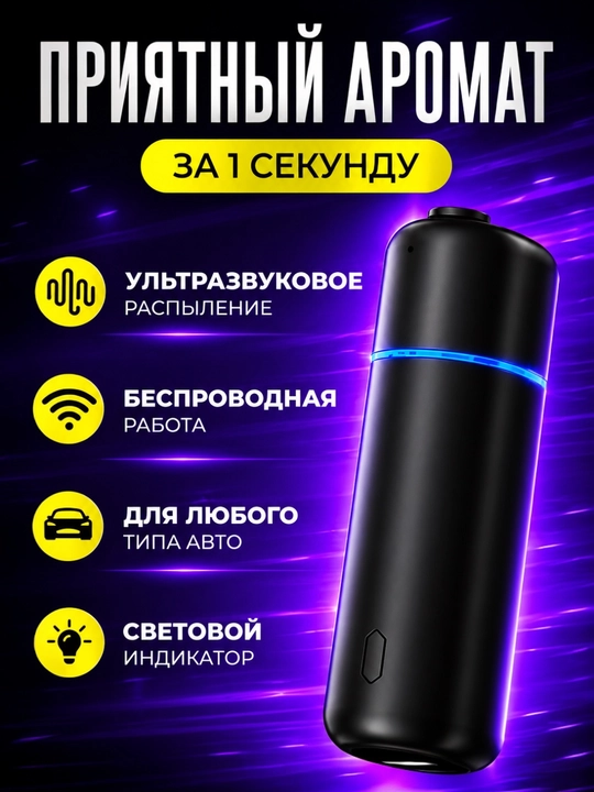 Havo tozalagich, elektr aromadiffuzor, 6 ta xushboy hidli simsiz, Ultrasonic