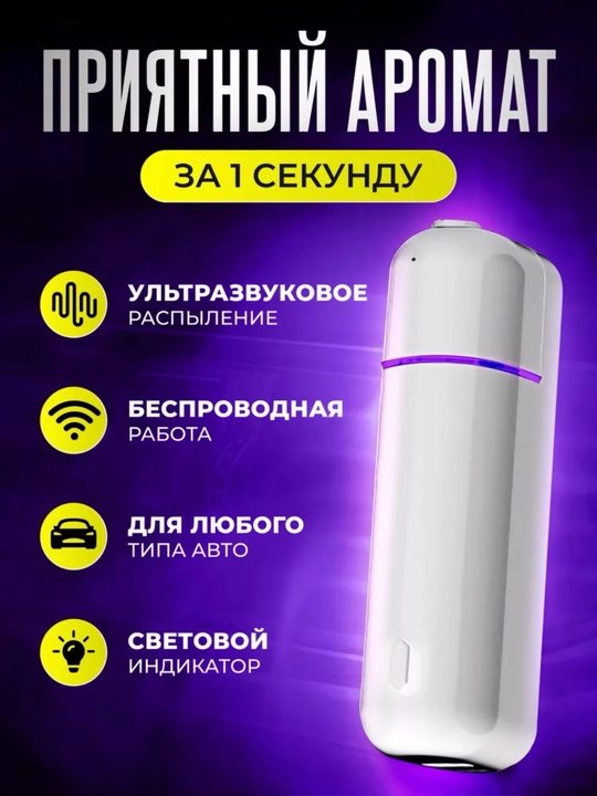 Havo tozalagich, elektr aromadiffuzor, 6 ta xushboy hidli simsiz, Ultrasonic