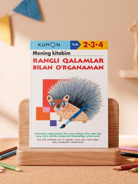 Kumon. Rangli qalamlar bilan o‘rganaman - 