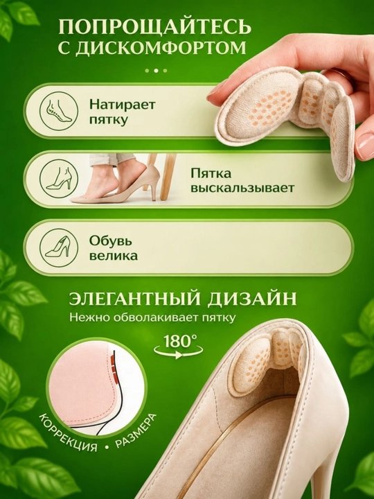 Мягкие силиконовые вкладыши для пятки Heel Comfort, 1 пара