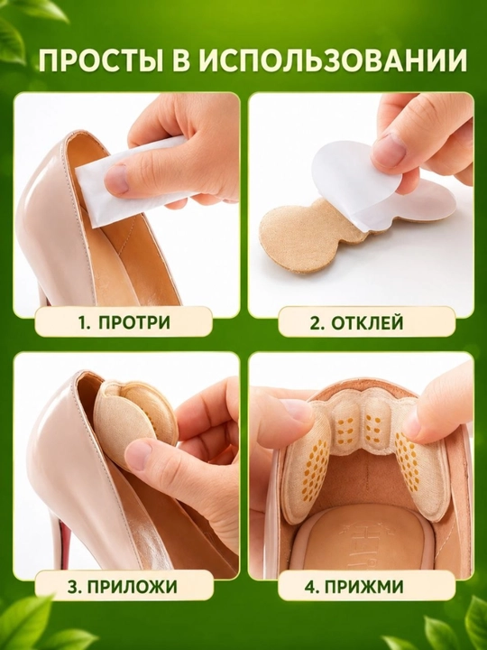 Мягкие силиконовые вкладыши для пятки Heel Comfort, 1 пара