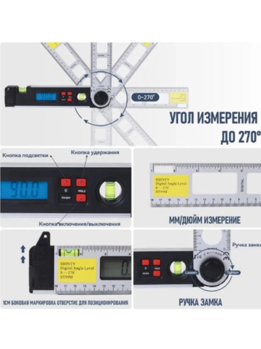 Elektron burchak o‘lchagich 0-270°