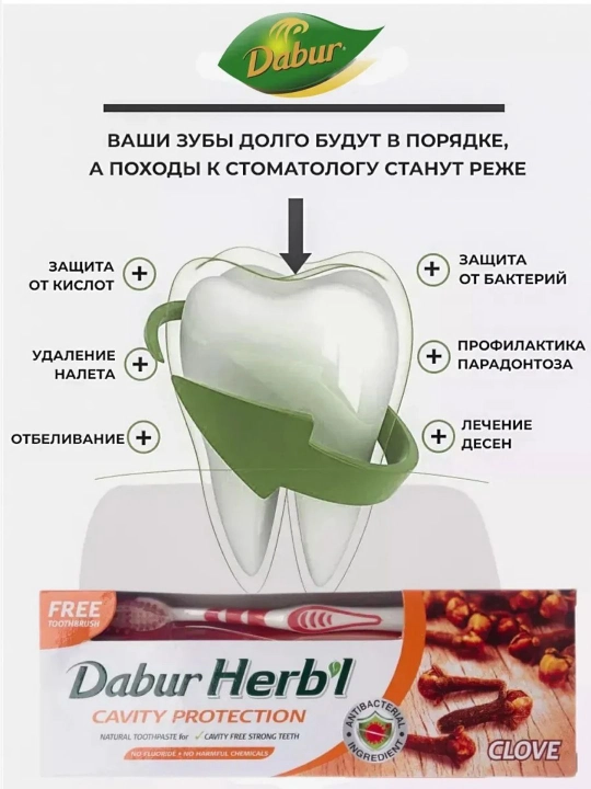 Dabur Misvok tish pastasi, misvokni oqartiruvchi, ftorsiz halol pasta, oltin yalpiz