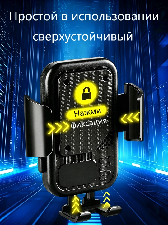Держатель для телефона автомобильный на присоске на стекло на панель