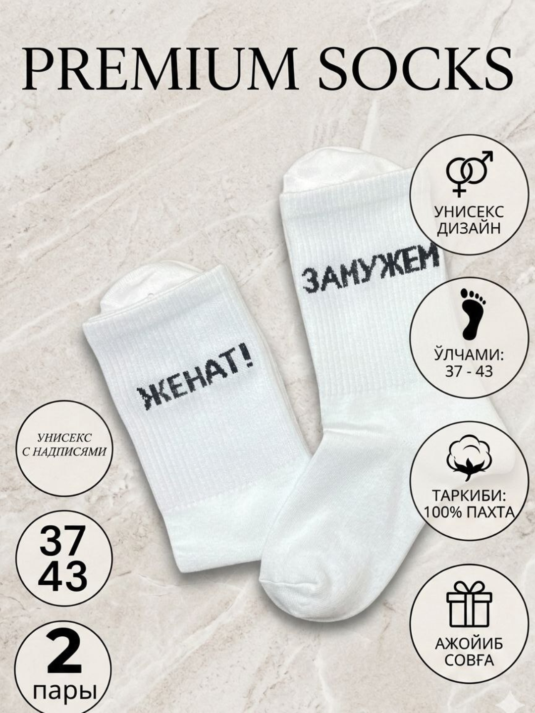 Длинные носки для мужчин и женщин, 1-2 пары в упаковке - 