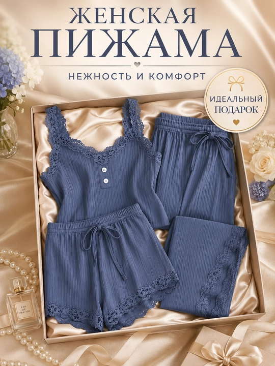Ayollar pijamasi, 3 ta 1 da, tungi pijama - 
