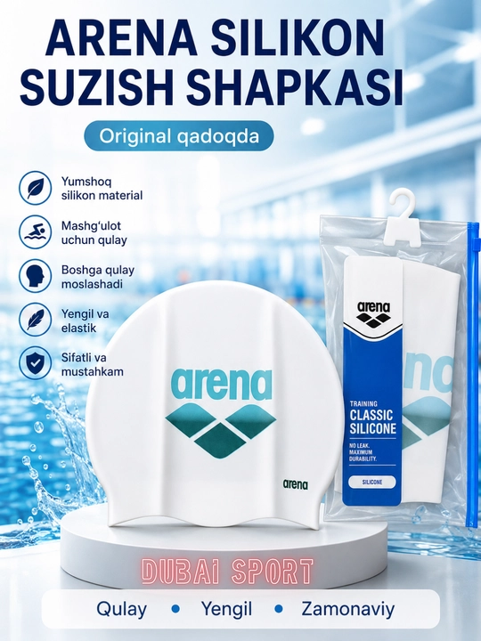 Шапочка для плавания Arena, для взрослых
