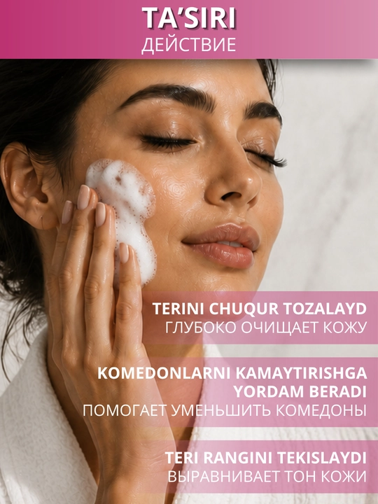 Пенка для умывания лица ARAVIA Professional для очищения кожи и снятия макияжа