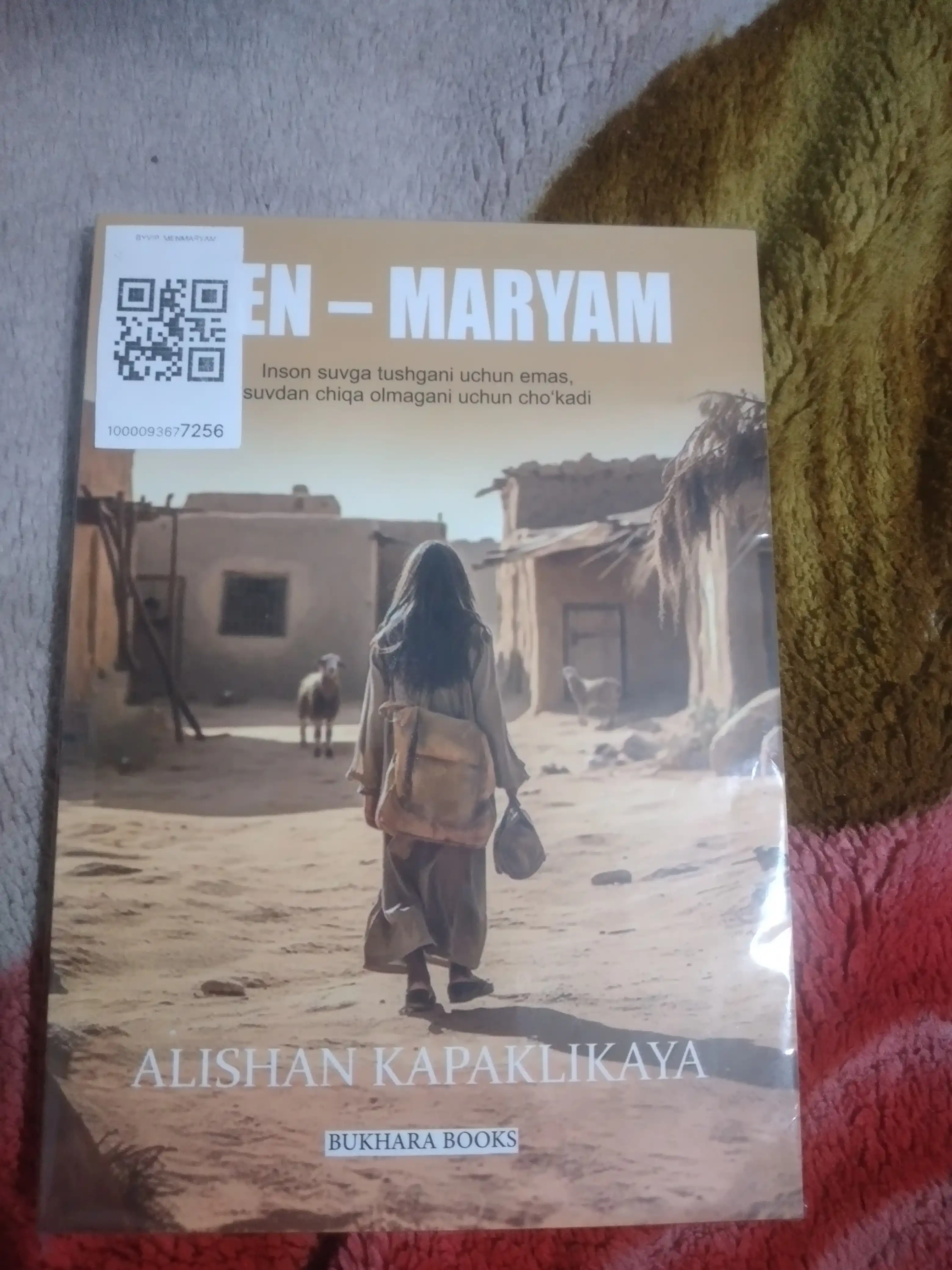 Художественная книга Алишан Капаклыкая, Я Марьям роман жизненный мотивационный