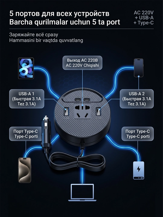 Avtomobil inverteri, USB portli rozetka, 12 V dan 220 V gacha konvertor