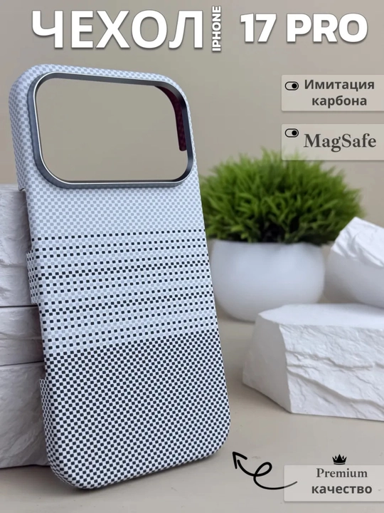 Премиальный карбоновый чехол для iPhone, 13, 14, 15, 16, 17 Pro, Pro Max, жесткий - 