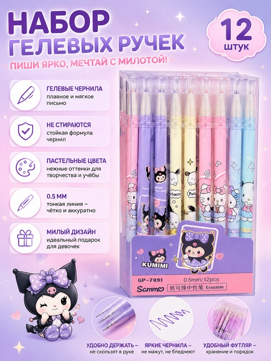 12 dona gel ruchka to‘plami, ko‘k siyoh, 0.5 mm, pastel dizayn - 