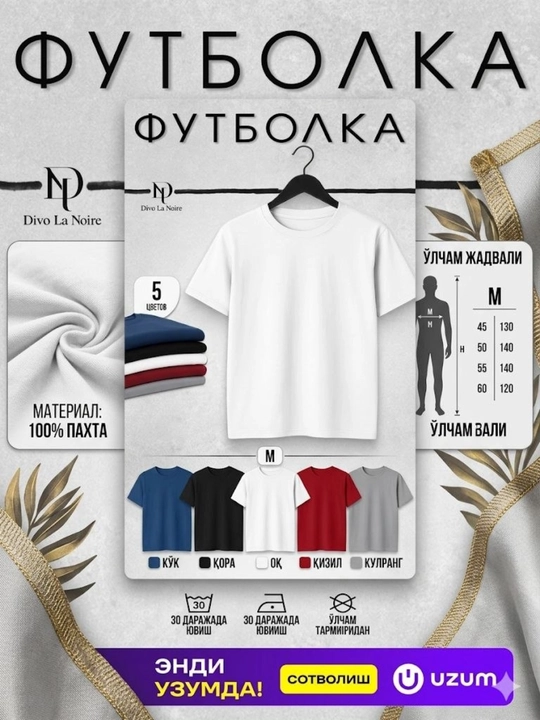Erkaklar va ayollar uchun 100% paxtali futbolka – kundalik va sport uchun qulay - 