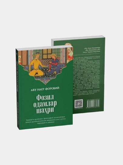 Фозил одамлар шаҳри Янги аср - 