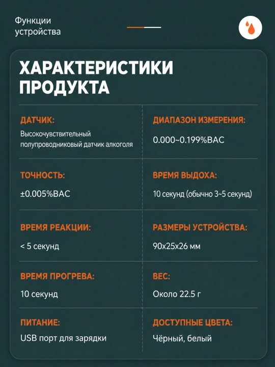 Yuqori aniqlikdagi sensorli professional raqamli alkotester