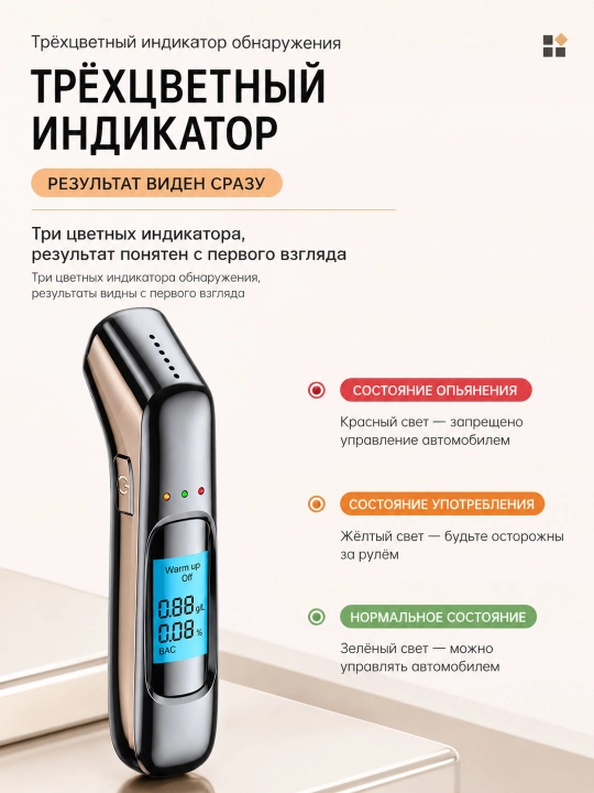 Yuqori aniqlikdagi sensorli professional raqamli alkotester