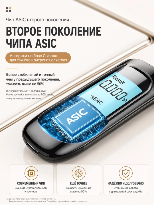 Yuqori aniqlikdagi sensorli professional raqamli alkotester