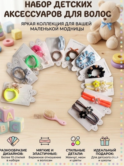 Резинки для волос для девочек набор 5 аксессуаров детские резинок для волос для девочек — NO-ВА90-АЛЫЙ