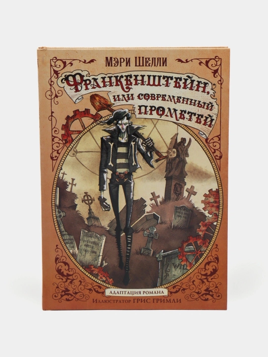 Frankenshteyn - 