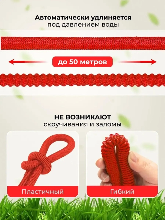 Bog‘ va dala hovli uchun cho‘ziluvchan sug‘orish shlangi, real o‘lcham