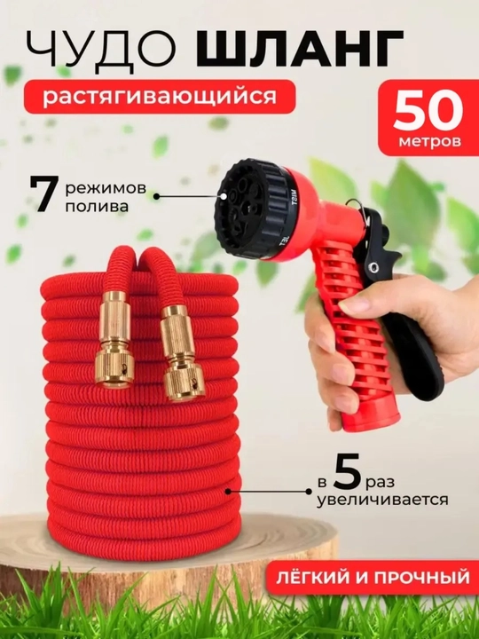 Поливочный шланг, растягивающийся, садовый на дачу, реальный размер - 
