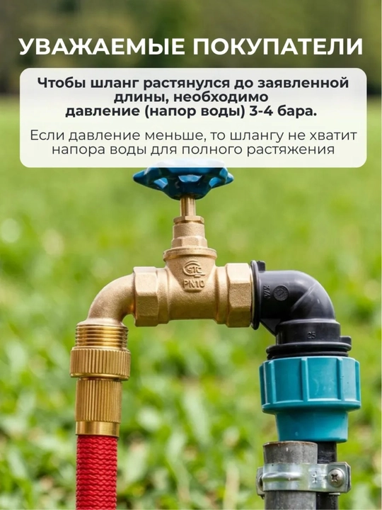 Bog‘ va dala hovli uchun cho‘ziluvchan sug‘orish shlangi, real o‘lcham