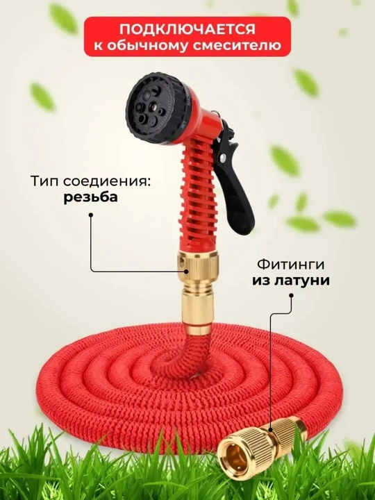 Bog‘ va dala hovli uchun cho‘ziluvchan sug‘orish shlangi, real o‘lcham