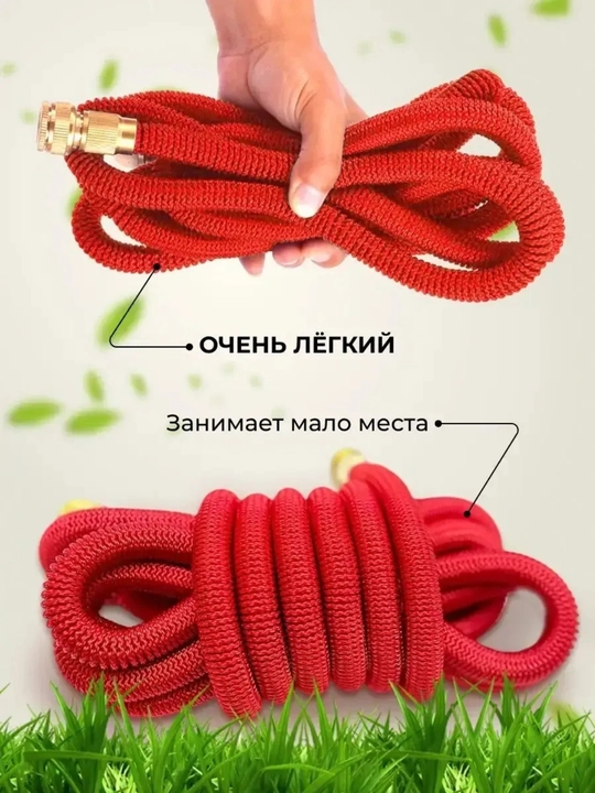 Bog‘ va dala hovli uchun cho‘ziluvchan sug‘orish shlangi, real o‘lcham