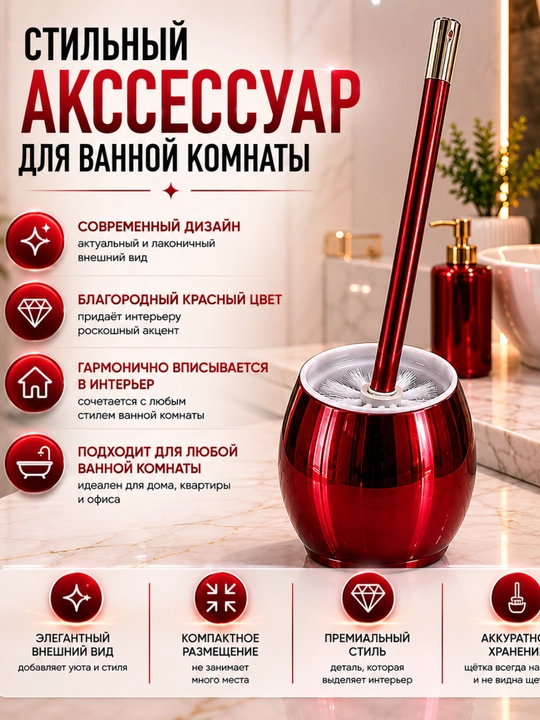 Taglikli hojatxona yorshigi - vannaxonangiz uchun zamonaviy va amaliy yechim